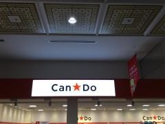 キャンドゥ　アミュプラザおおいた店