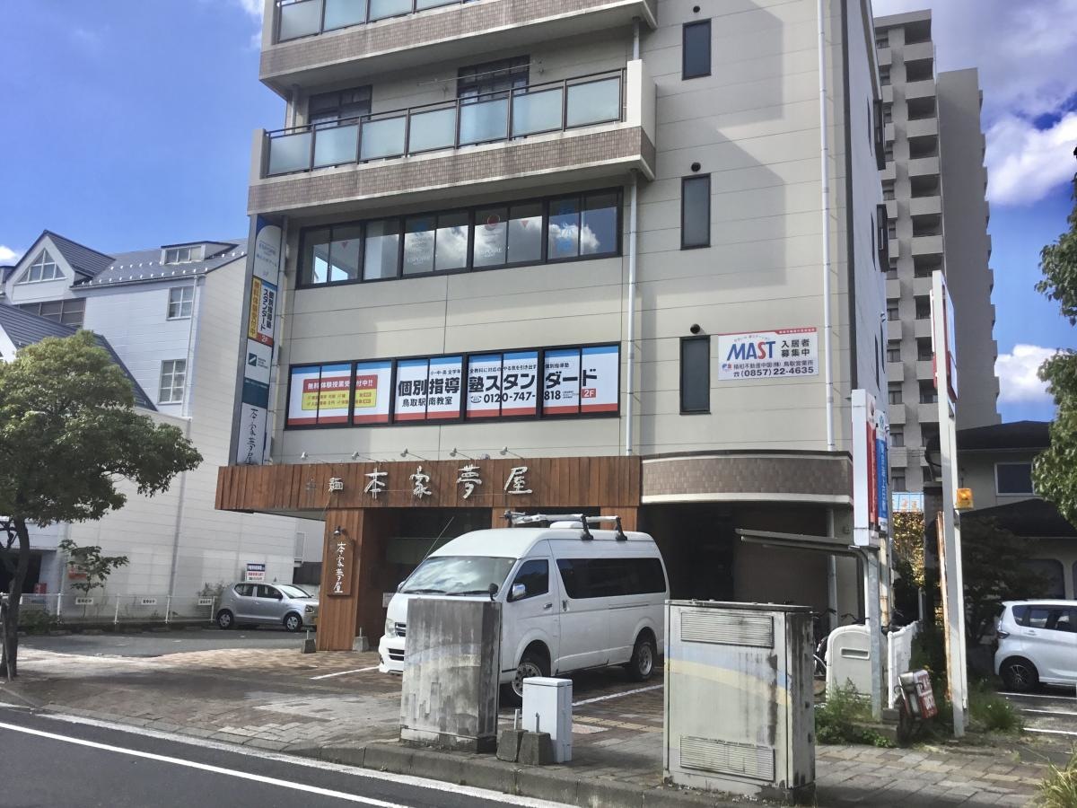 進学塾