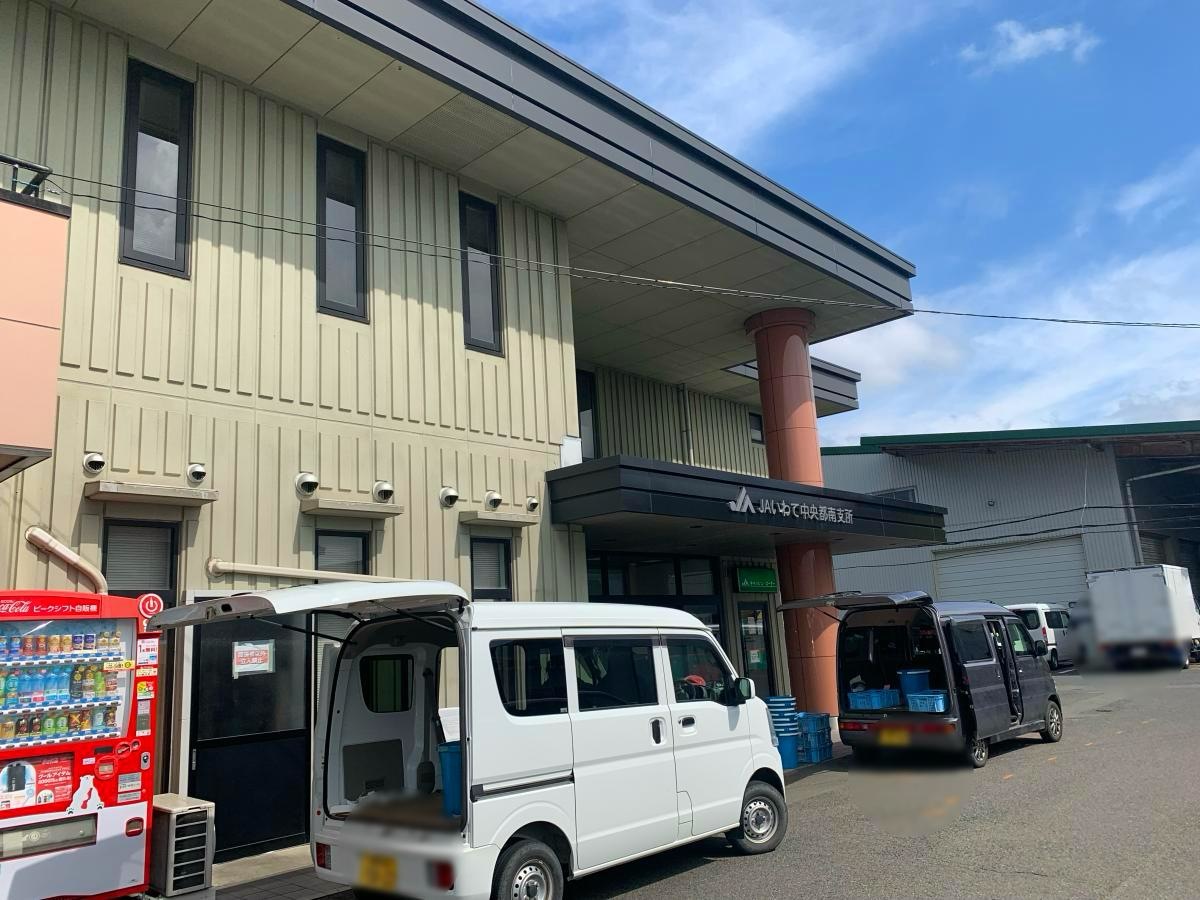 JAいわて中央都南支所