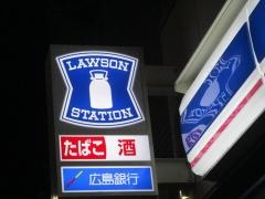 ローソン　広島稲荷大橋店