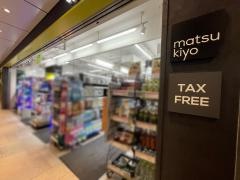 マツモトキヨシＯｓａｋａ　Ｍｅｔｏｒｏ新大阪駅店