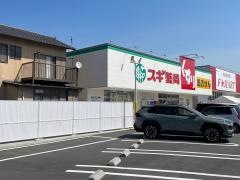 スギ薬局　桑名東店