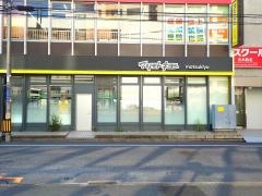 マツモトキヨシ志木東口店
