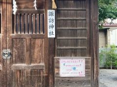 諏訪神社