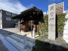 宋吉寺