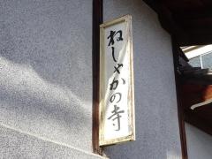 蓮生寺