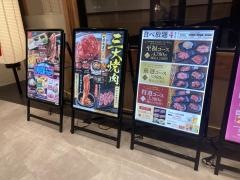 カルビ大将　イオンモール熱田店