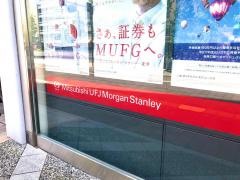 三菱ＵＦＪモルガンスタンレー証券株式会社　岡山支店