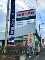 宮城日産泉店