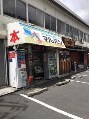 マルバン書店郡山支店
