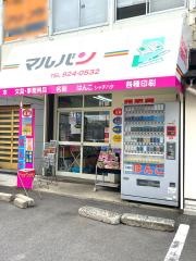 マルバン書店郡山支店