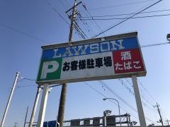 ローソン　潮来須賀南店