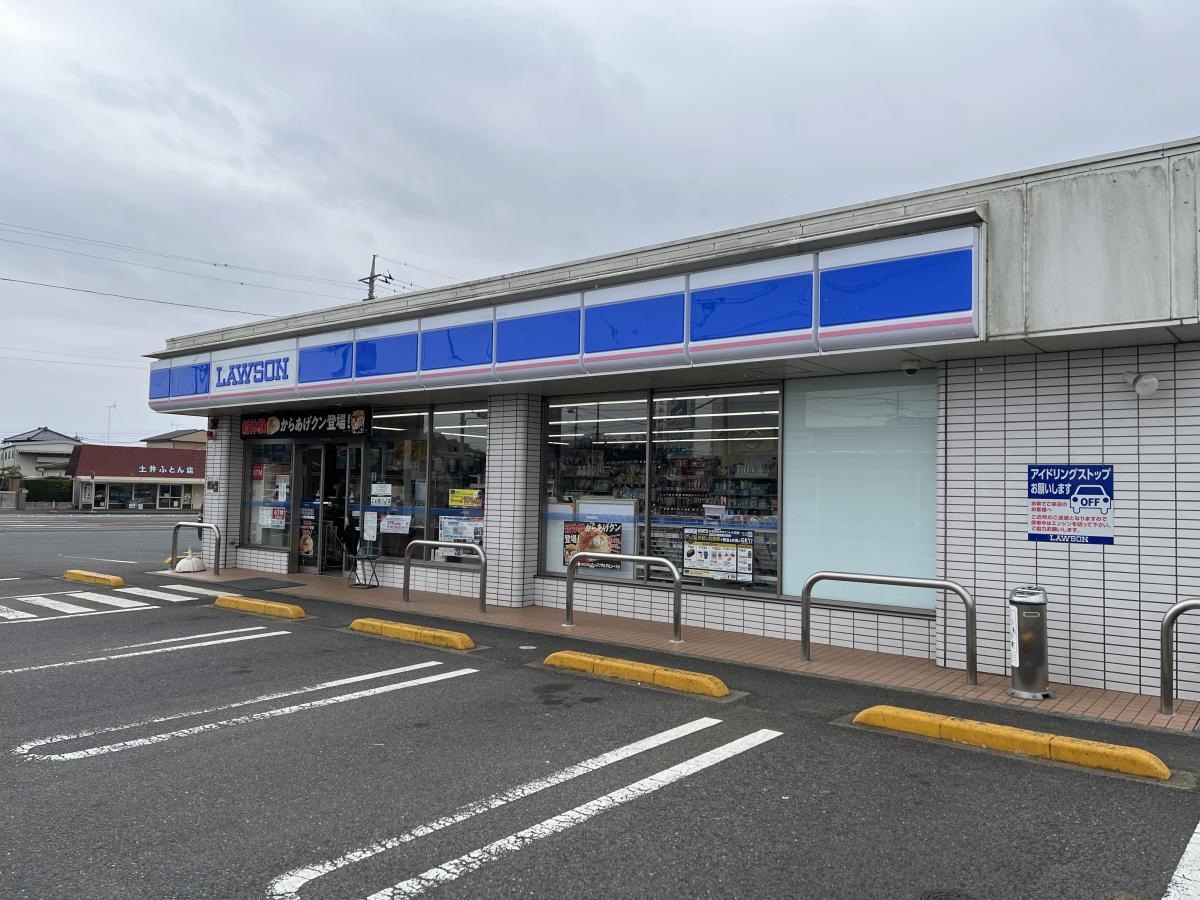 ローソン　潮来須賀南店