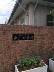 川口市立岸川中学校