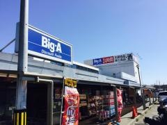 ビッグ・エー　新座馬場店