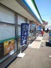 ファミリーマート　久喜インター店