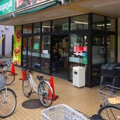 いなげやｉｎａ21杉並新高円寺店
