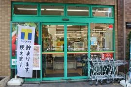 マルエツ　西日暮里店