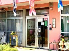 亀青保育園