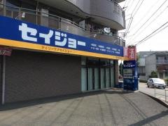 ココカラファイン・デイリーケアセイジョー　国分寺並木店