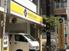 オリックスレンタカー綾瀬駅前店