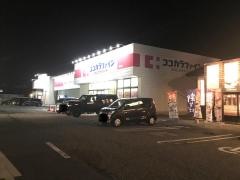 ココカラファイン錦町店
