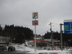 セブンイレブン　下越津川店