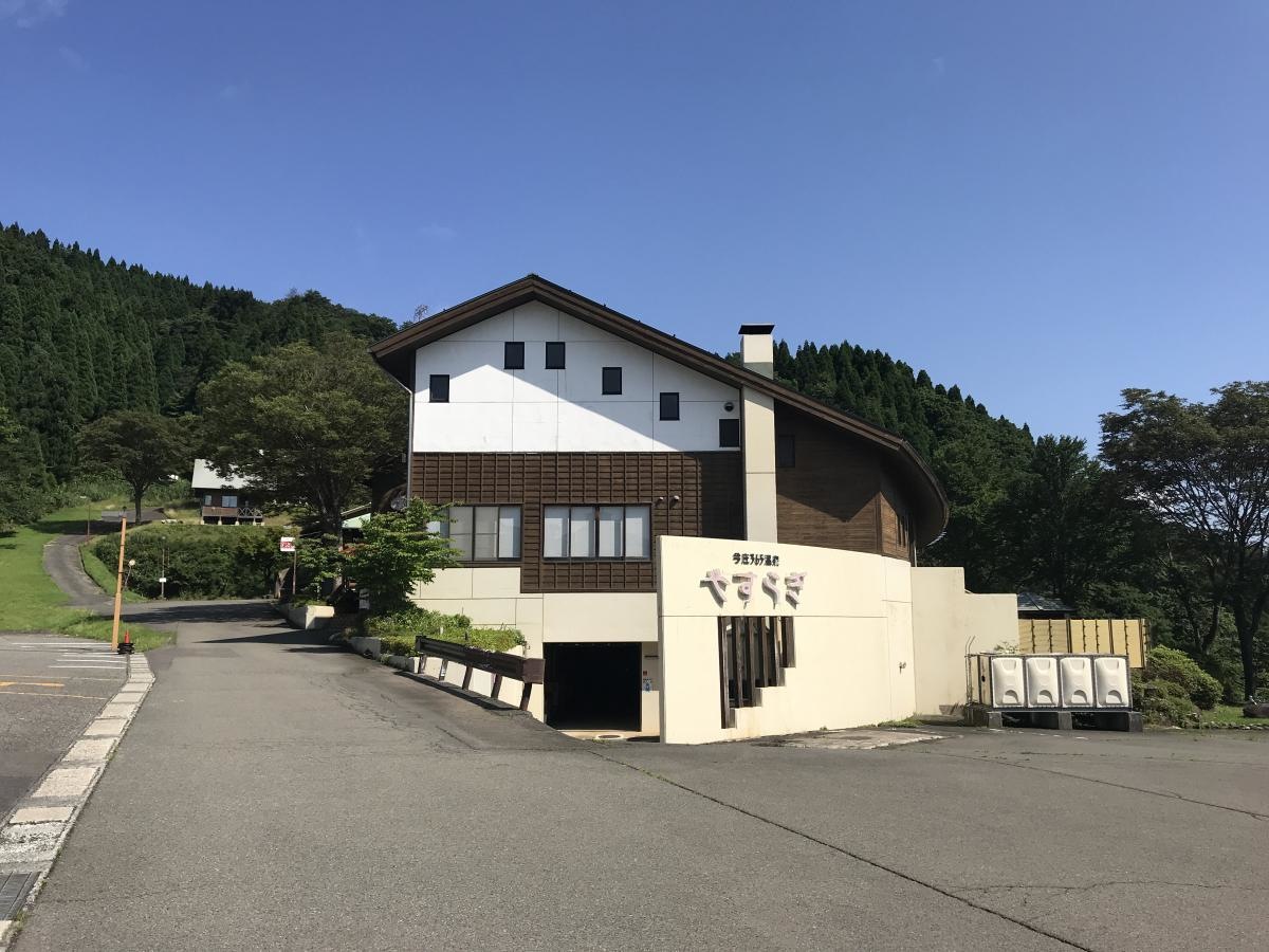 今庄365温泉やすらぎ