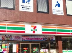 セブンイレブン　松本西筑摩店
