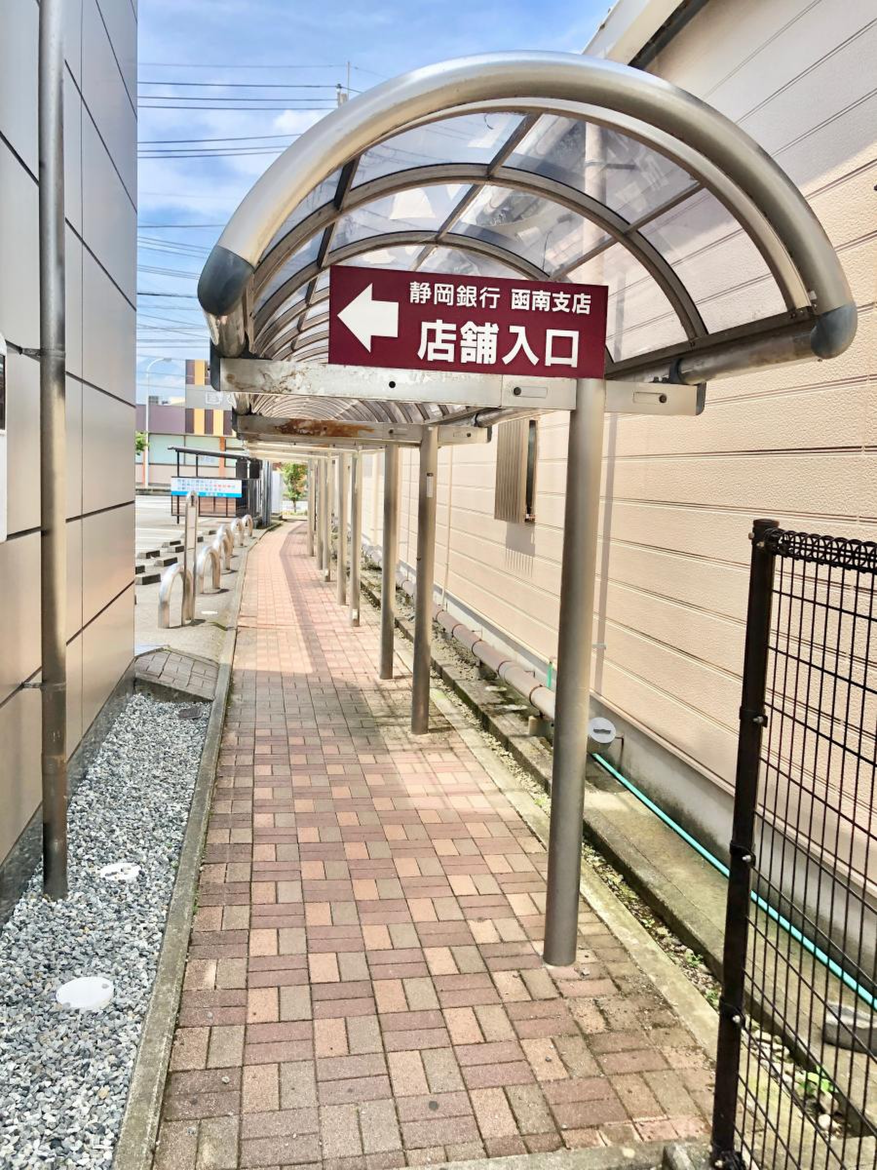 静岡 銀行 函南 支店