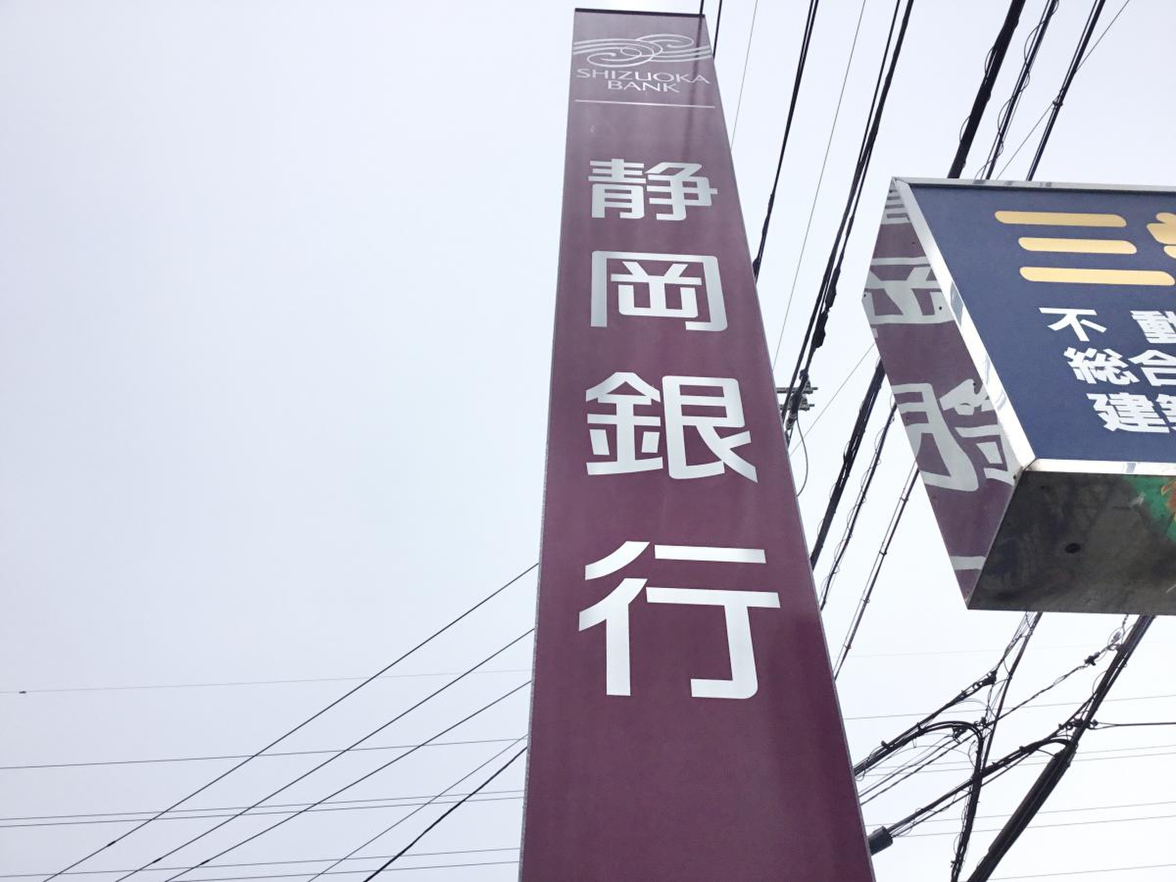 静岡 銀行 函南 支店