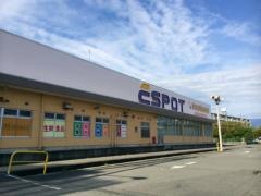 エスポット新富士駅南店