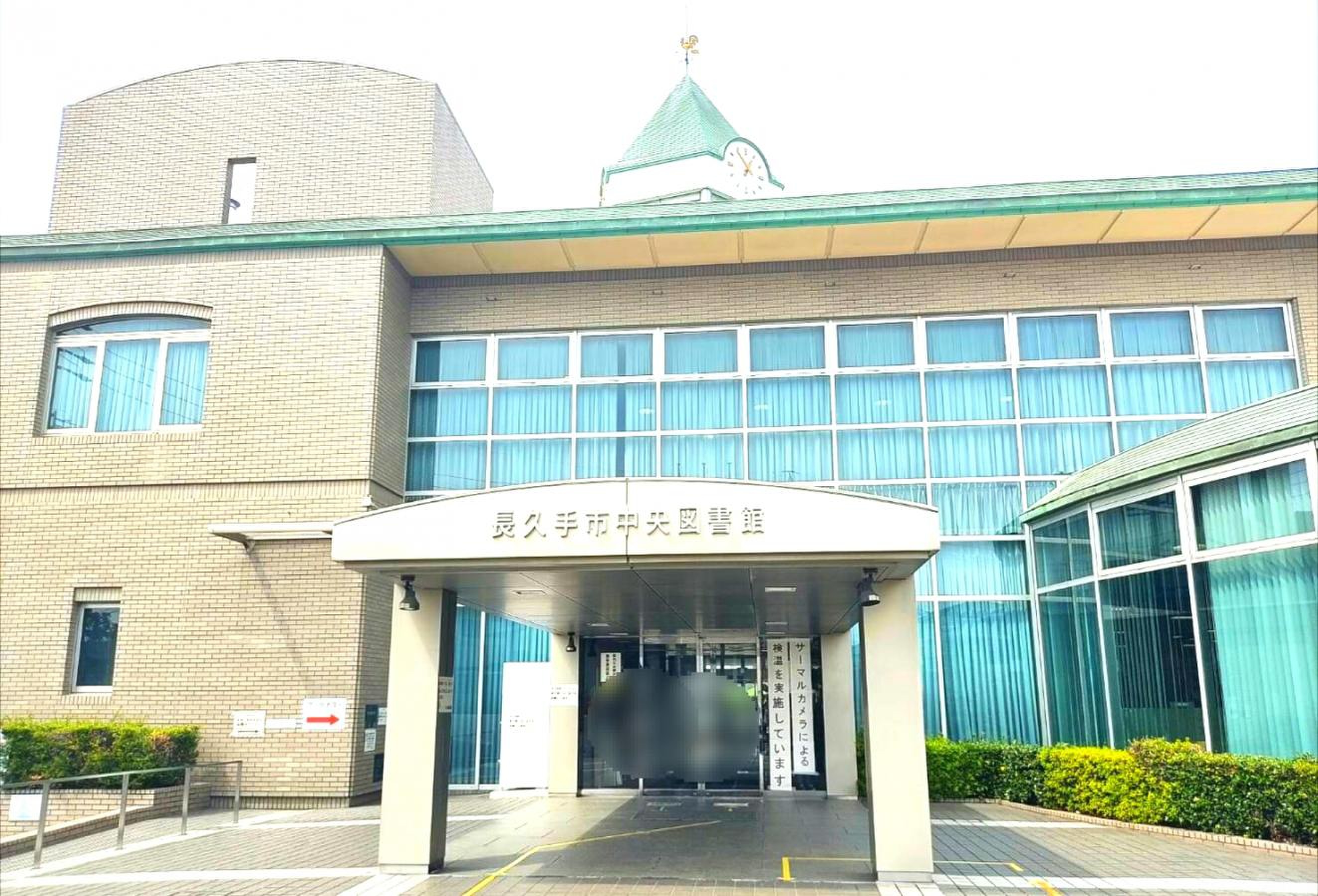 長久手 市 中央 図書館