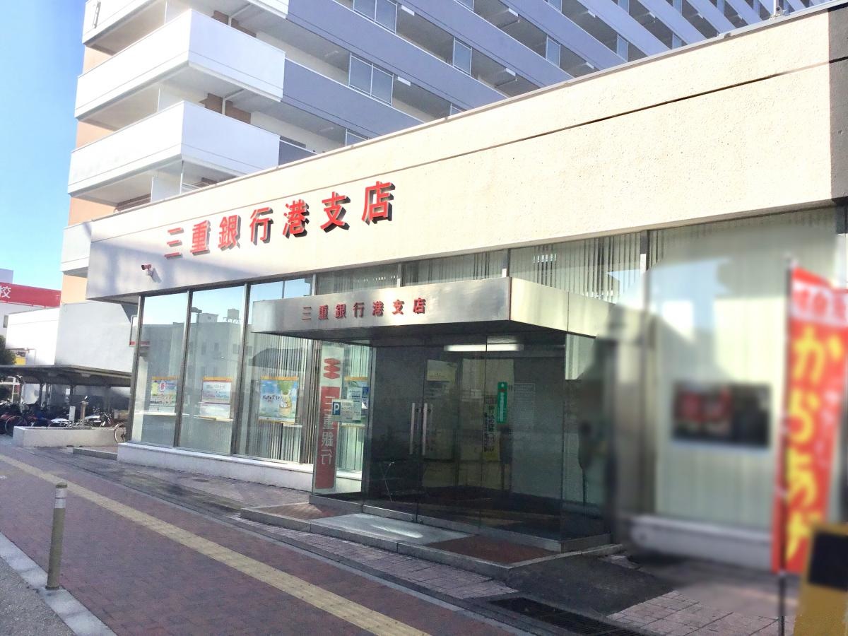 三重銀行港支店