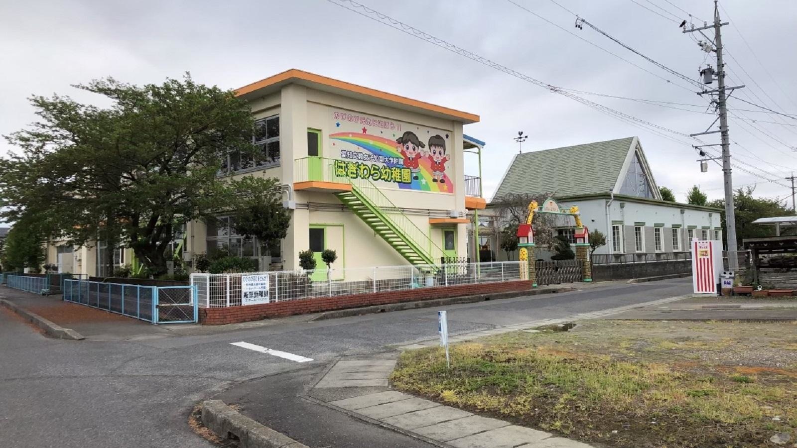 愛知文教女子短期大学附属萩原幼稚園
