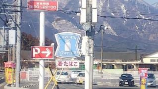 ローソン　いなべ大安店