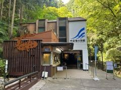 赤目四十八滝