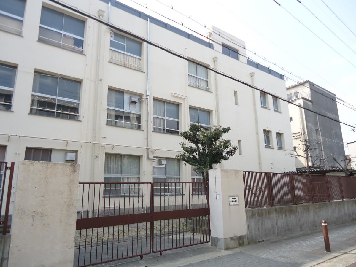 塚本小学校
