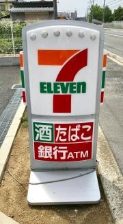 セブンイレブン　松原田井城店