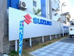 スズキ自販広島スズキアリーナ三篠