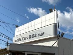 Ｈｏｎｄａ　Ｃａｒｓ松山西土居田店