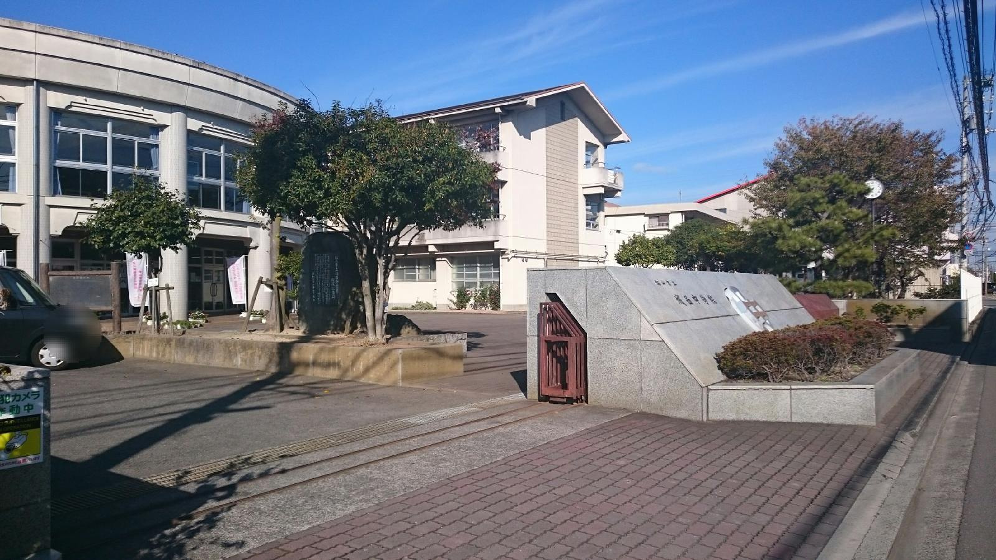 松山 市立 城西 中学校