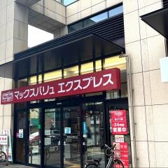 マックスバリュ　博多祇園店
