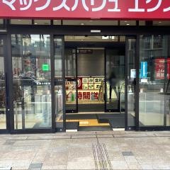 マックスバリュ　博多祇園店
