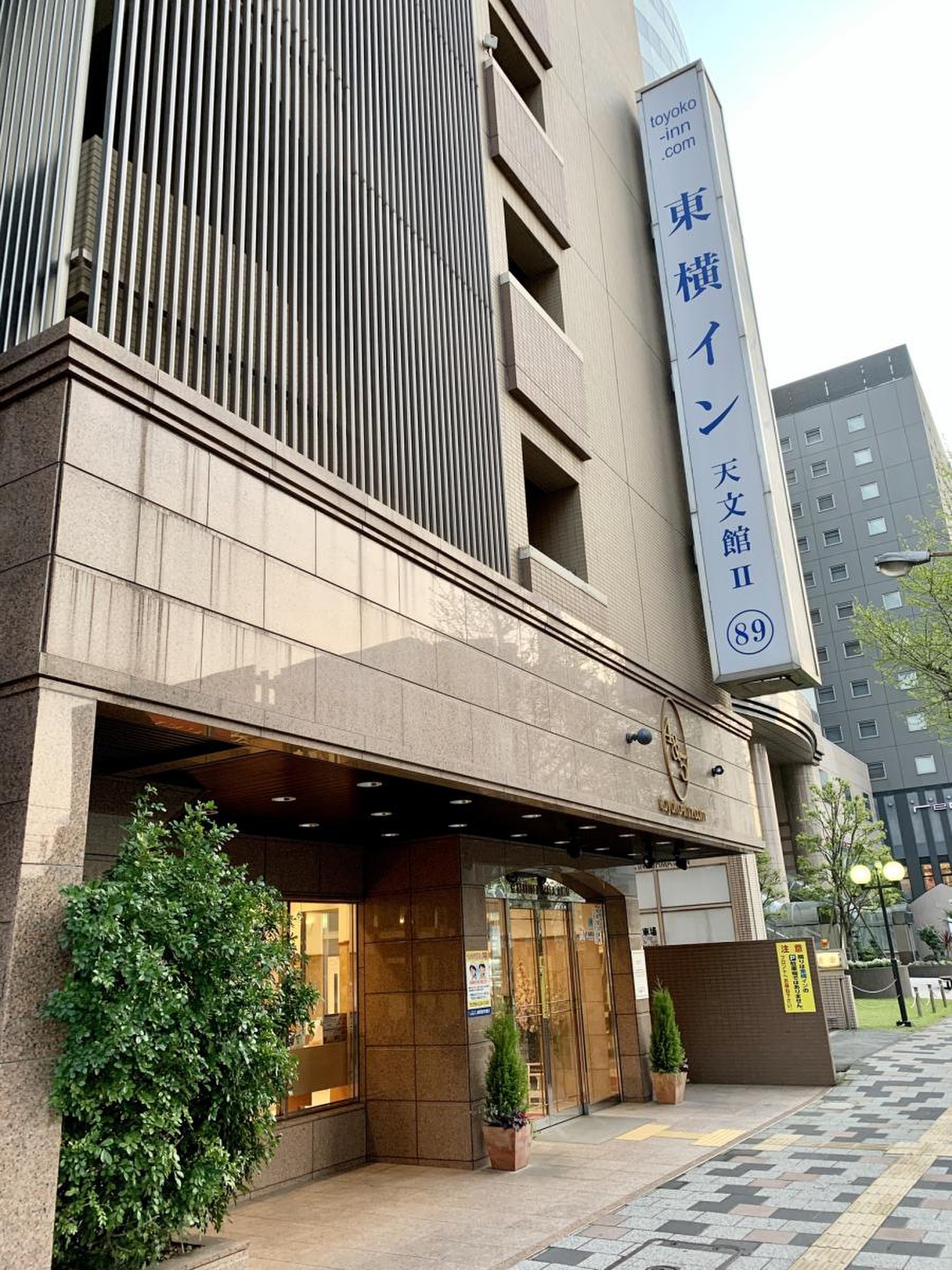 東横 イン 天文館 2