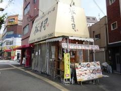 裕寿司