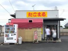 たこまる