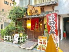 風の街玉造店