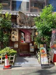 風の街玉造店