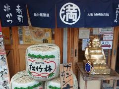 満マル　新大阪店